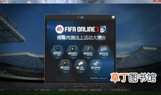 fifa online3m怎么更新不了? fifa online3m更新问题