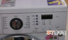 lg洗衣机显示re怎么修复 lg全自动洗衣机故障代码RE是怎么回事