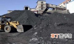 煤炭的储存方法 煤炭的储存方法介绍