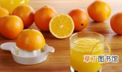 在家制作橙汁方法技巧 在家怎么制作橙汁