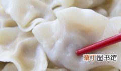 藕做饺子馅怎么做 藕做饺子馅如何做