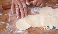 怎么擀饺子皮又快又好 擀饺子皮又快又好的方法