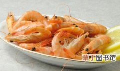 水蒸干虾怎么做好吃又简单 水煮虾干怎么做好吃