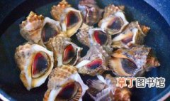清蒸海螺做法 如何清蒸海螺