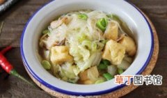 豆腐大白菜怎么做好吃 豆腐炖大白菜的教程