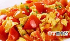 蛋炒西红柿怎么做好吃 蛋炒西红柿的做法