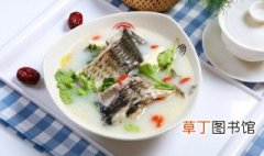 草鱼头汤怎么做好吃 草鱼头汤如何做好吃