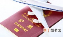 护照补办需要什么材料 护照补办需要什么材料在国内