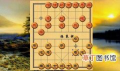 怎么玩中国象棋，怎么玩中国象棋视频