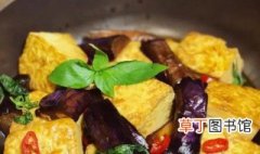 水豆腐和茄子怎么做好吃又简单