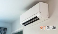 空调管道用什么清洗最干净 家庭管道空调清洗方法
