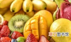 含锌最多的水果 含锌最多的水果是什么