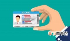 补身份证需要什么 如何补办身份证