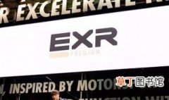 exr是什么牌子 exr是哪个国家的品牌