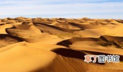 中国有几个沙漠 中国的沙漠介绍