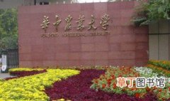 华中农业大学有几个校区 华中农业大学位于哪里