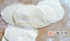 普通面粉怎样做饺子皮 普通面粉如何做饺子皮