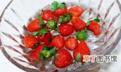 草莓要用盐水泡多久 草莓要用盐水泡的时长