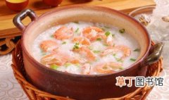 砂锅鲜虾粥的家常做法 砂锅鲜虾粥的家常做法简单介绍
