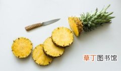菠萝的做法有哪些 菠萝的烹饪方法