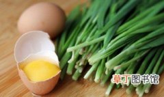 韭菜炒鸡蛋怎样做好吃又简单，韭菜炒鸡蛋的做法最好吃的一种