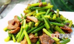 瘦猪肉炒蒜苔怎么做好吃又简单
