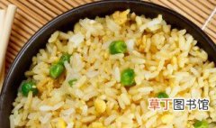炒米饭怎样做好吃又简单 炒米饭怎么做好吃又简单