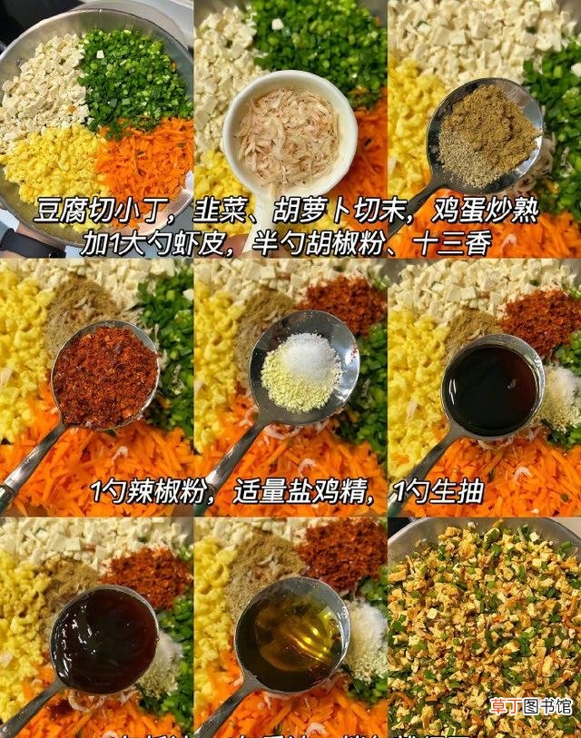 韭菜豆腐饺子最佳做法图解 韭菜豆腐饺子馅怎么和好吃