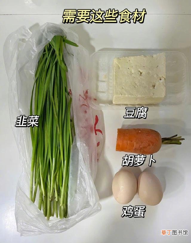 韭菜豆腐饺子最佳做法图解 韭菜豆腐饺子馅怎么和好吃