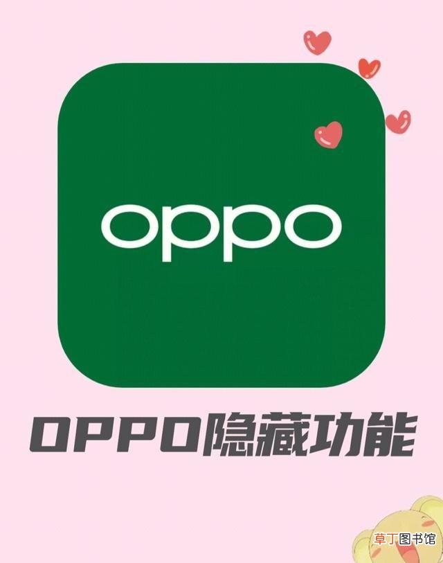 使用oppo手机的必知晓的8个功能 怎么隐藏手机软件oppo