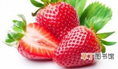 草莓白色是没熟吗 为什么草莓是白色的