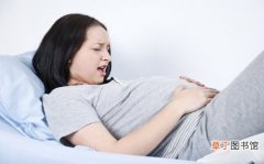 孕晚期睡觉时腰疼 孕妇腰痛夜里无法入睡