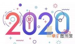 2020新年是几月几号放假 为什么春节这么被中国人看重