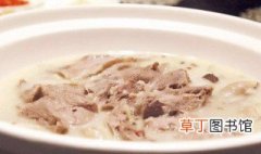 广东清汤羊肉的做法及配料 关于广东清汤羊肉的做法及配料