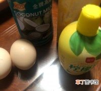自制椰香蛋挞液的制作步骤 分享家庭版蛋挞液简单做法