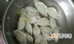 饺子煮完过凉水方法 饺子煮完过怎样凉水