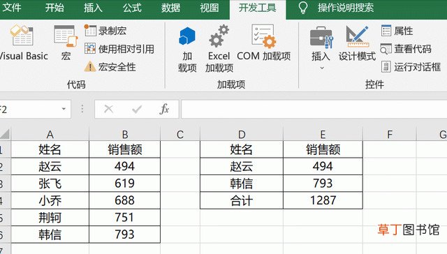 分享电脑启用宏的详细设置图解 Excel宏如何启用数据