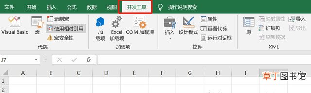分享电脑启用宏的详细设置图解 Excel宏如何启用数据