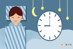 每天几点睡比较好 最佳睡眠时间是几小时