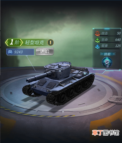 迷你装甲中各大坦克应该如何进行升级进阶和搭配