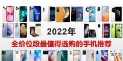 2022年三星手机选购推荐图片 三星手机哪款卖的最好呢