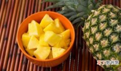 多吃菠萝有七大健康功效 菠萝的食用功效有哪些
