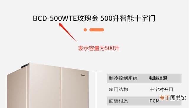 冰箱选择什么价位的合适 700元左右的电冰箱