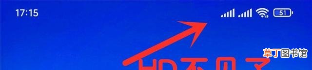 揭秘显示的HD意义及关闭方法 手机显示hd2是什么意思怎么关闭