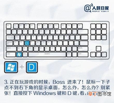 键盘常用快捷键大全 windows电脑锁屏快捷键是哪个