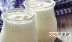 新鲜酸奶常用什么方法保存 新鲜酸奶常用啥方法保存