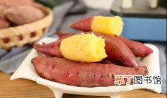 冬天保存红薯最好的土办法 红薯的保存方法