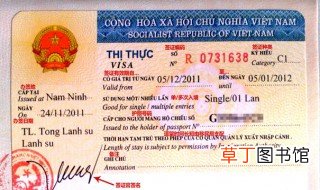 越南签证办理流程 如何办理越南签证