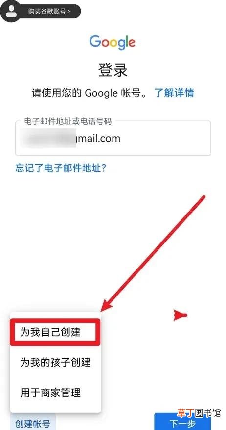 谷歌邮箱账号注册教程图解 国外谷歌邮箱怎么注册