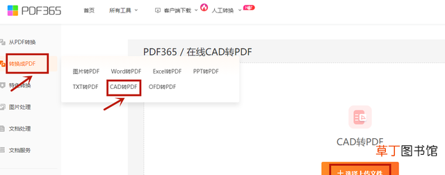 CAD文件转PDF文件流程 怎么把cad文件转化为pdf格式